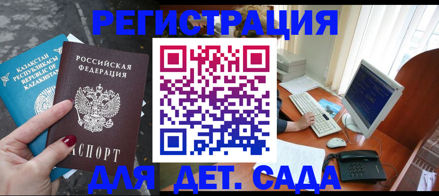 временная регистрация гарантия в Буйе