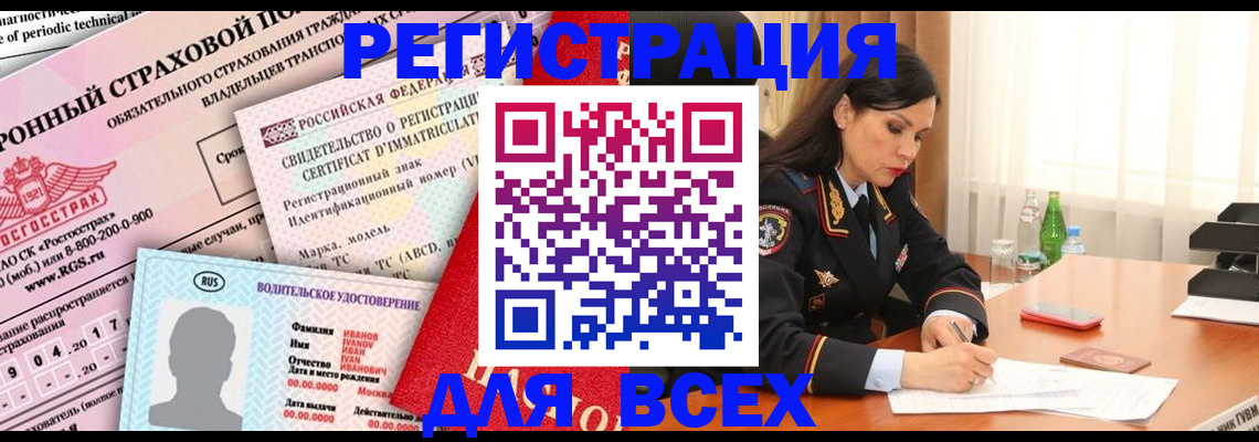 прописка в квартире в Буйе