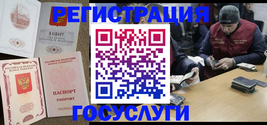 прописка иностранных граждан в Буйе