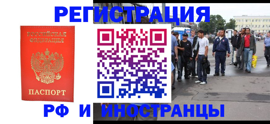 временная регистрация недорого в Буйе